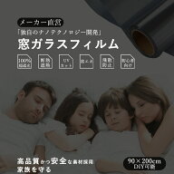 【安眠・朝日対策】完全遮光 窓フィルム 遮光フィルム 窓 遮光 シート 断熱 遮熱 シート 保温 窓用フィル…