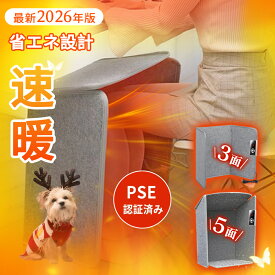 【すぐにあったかい！】速暖 足元ヒーター デスク 下 消し忘れ 省エネ 電気 代 足元 パネルヒーター 遠赤外線ヒーター デスクヒーター 3面 5面 温める グッズ パネル 電気 ヒーター こたつ 暖房器具 静音 オフィス コンパクト 防寒グッズ 人 感 センサー フットウォーマー