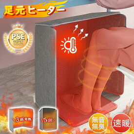 【静音・1秒速暖】5段階 タイマー付き 足元ヒーター パネルヒーター デスク下 省エネ 小型 デスク 足元 ヒーター 5面 3面 折りたたみ 遠赤外線ヒーター 電気 代 安い こたつ ランキング おすすめ 火事 消し忘れ 防止 ペット 植物 かるぽか 日本監修 机 オフィス 脱衣所 就寝
