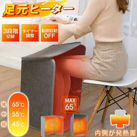 【最長10時間設定 タイマー】足元 ヒーター デスク 下 オフィス 3面 5面 足元こたつ 省エネ パネルヒーター デスク下 折りたたみ 北国 遠赤外線ヒーター 暖房 温める ブランケット 冷え 冬 対策 こたつ マット 小型 消し忘れ 火事 防止 電気 代 ヒーター 子供 高齢者 ペット