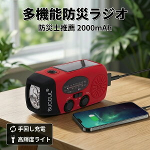 �y�h�Ўm�ďC�z 3Way�d�� �h�Ѓ��W�I ���@�\ �X�}�z�[�d ��� �\�[���[ USB �y�� �R���p�N�g AM FM ���W�I �h�� SOS�A���[�� �n�k �䕗 ��d�΍� �ЊQ �\�[���[�[�d ��񂵏[�d ���z�����d ���o