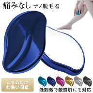 【脱毛シートより安全！痛くない】脱毛 パッド ナノガラス 脱毛器 こするだけ 除毛 毛剃り 無痛 脱毛機 …