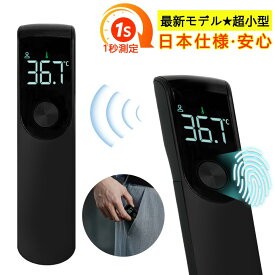 【当日出荷・1秒測定】正確 早い 非接触温度計 電子温度計 赤外線 デジタル温度計 非接触 非接触式 ミルク 乳温 調理 無線 防水 お風呂 体温 お湯 コーヒー 赤ちゃん 高精度 センサー 電子 温度計 デジタル 非接触型温度計 最新 業務用 小型 軽量 コンパクト 日本監修 家庭用