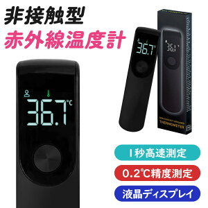 �y�����x�I2���[�h�z2025 �ԊO�����x�v ��ڐG���x�v �f�W�^�����x�v �f�W�^�� �ԊO�� ���x�v ��ڐG ���C �R�[�q�[ ���� �~���N ���m ���� �d�q���x�v �R���p�N�g ���{�d�l �d�r ���� �x�r