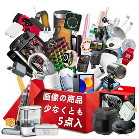【豪華 5点入】福袋 2026 ワイヤレス イヤホン bluttoothスマホ ラジオ トースト 加湿器 掃除機 ドライヤー 美顔器 キーボード マウス 腕時計 車 モバイルバッテリー ヒーター 充電器 ウォーマー 暖房 メンズ レディース カメラ ジンバル キッズ ネイルマシン ライト 運試し