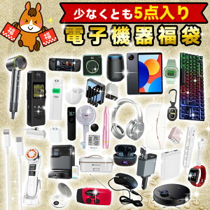 �y���؏ܕi������I�z2026�N ���� �d�q���i �d�q�@�� HAPPY BAG �|�[�^�u�� �o�b�e���[ �֗��O�b�Y �}���[�d�� �d���^�b�v �����R�[�h �C���z�� ���C�����X �X�}�z ���o�C���o�b�e���[ �d�q �@
