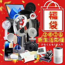 楽天市場】福袋 家電の通販
