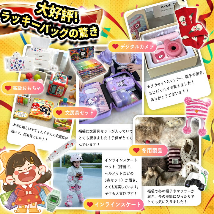 楽天市場】【豪華賞品 4点～9点入】2026年 福袋 レディース 子供 