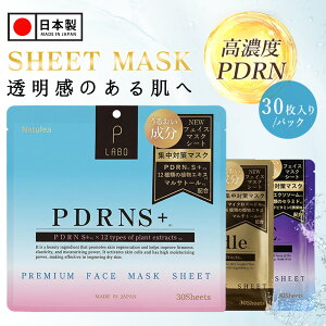 �y�q���������E�����΍�z pLABO PDRN S+ �V�[�g�}�X�N ��e�� 30���� �t�F�C�X�p�b�N ���Z�x ���e�t �q�g���זE �Z���~�h �r�^�~��C �V�[�g�p�b�N �ڌ� �p�b�N ���e ���� �ێ� ����G�X�e ���{��