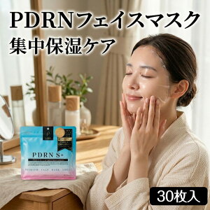 �y���������zpLABO PDRN S+ �V�[�g�}�X�N ��e�� 30���� �t�F�C�X�p�b�N �q�g���זE �Z���~�h �r�^�~��C ���Z�x ���e�t ���{�� �ێ� �V�[�g�p�b�N �q���� ������ ���� �����Y ���f�B�[�X 30�� 40�� 