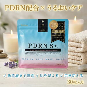 pLABO �V�[�g�}�X�N PDRN S+ 30������ ��e�� �t�F�C�X�p�b�N ���Z�x ���e�t ���ێ� ���e�}�X�N �ێ� �}�X�N ���e �j �p�b�N �ڌ� �ق��ꂢ�� �t�F�C�X �V�[�g �}�X�N �p�b�N ���� ���� �f�C���[�P