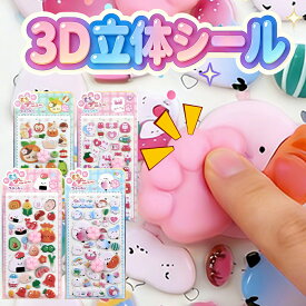 SNSで話題！蓄光 肉球 シール ぷにぷに 3d シマエナガ ぷくぷく 立体 シール おしりシール スクイーズ ボンボン 水 シール 福袋 ぷっくり おはじき ウォーター シール デコ ステッカー キャラクター 可愛い ご褒美 はがせる シール 帳 手帳 交換 女の子 男の子 人気 ギフト