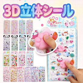 肉球 シール 猫 兎 ぷくぷくシール おしり シール ぷにぷに シール 犬 キラキラ ボンボン シール福袋 女の子 男の子 福袋 2026 大人 大量 正規品 ドロップシール ぷっくり スクイーズ ステッカー おはじき ウォーター マシュマロ 水入り シール キャラクター 可愛い おしゃれ