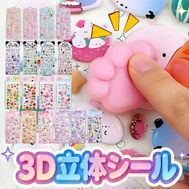 【蓄光シール新登場！】ぷくぷくシール 肉球 水入り 蓄光 キラキラ 3d おしり シール ぷにぷに シール 動物 猫 マシュマロ 立体 ウォーター スクイーズ ぷっくり おはじき シール 帳 手帳 福袋 デコ ステッカー キャラクター 子供 正規品 もちもち 可愛い 人気 シャカシャカ