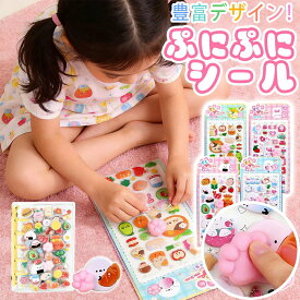 2枚～300枚【法人/インボイス対応】肉球 おしり ぷくぷく シール 福袋 2026 正規品 ぷっくり ぷにぷに シール おしり スクイーズ おはじきシール ご褒美 ギフト ウォーターシール 水入りシール マシュマロ シャカシャカ ビーズ クリスタル キラキラ 子供 大人 女の子 男の子