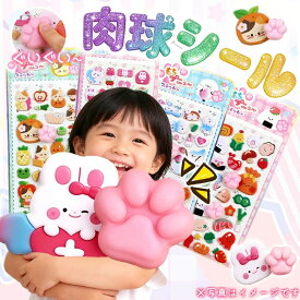【ふわふわ～癒される】スクイーズ 肉球 シール ぷにぷに ぷくぷく キラキラ シール おしり シール 福袋 正規 ぷっくり 水入りシール ボンボン ウォーター シール おしり おはじき 猫 兎 シャカシャカ シール キャラクター 2026 ドロップシール ステッカー 可愛い 子供 大人