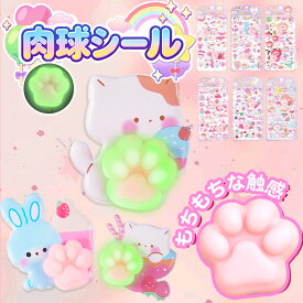 【インボイス対応】6枚セット 蓄光 シール 肉球 シール ぷにぷに シール 3d ぷくぷく ステッカー シール おしりシール スクイーズ ぷっくり にくきゅう シールぷにぷに 子供 大人 ご褒美 おはじき ギフト キャラクター 立体 デコ シール 福袋 セット 法人 大量 2026 正規品