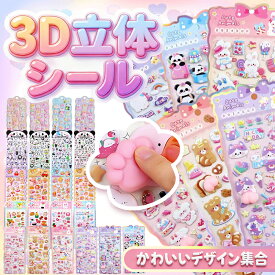 【もらって嬉しい！】肉球 水入り シール ぷにぷに シール おしり シール スクイーズ 3D ぷくぷく 肉球 水 シール 動物 兎 猫 犬 お腹 蓄光 おしりシール ぷっくり ステッカー 立体 シール帳 手帳 デコシール おしゃれ 福袋 正規品 シール 交換 可愛い ウォーター シール