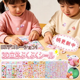 開けた瞬間「なにこれ可愛い！」福袋 ぷにぷにシール おしり シール 肉球 おしりスクイーズ カピバラ 動物 3d 立体 ぷくぷくシール ぷっくりシール 正規品 可愛い プレゼント 子供 大人 ステッカー キャラクター 水筒 デコ 手帳 シール 男の子 女の子 ご褒美 おはじき シール