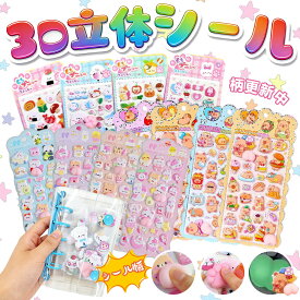 3d 立体 おしりシール 収納 A7 M5 シール帳 透明 リフィル 台紙 バインダー 帳 福袋 夜光 カピバラ シール デコ シール 帳 ぷくぷくシール 蓄光 シール手帳 トレカ 推し活 シール交換 透明シール帳 福袋 ステッカー シール 手帳 文具 キーホルダー シール収納 交換 セット