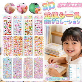 【柄更新中】立体 ぷにぷに シール おしり シール 福袋 手帳 透明 シール帳 透明 リフィル 台紙 マシュマロ ボンボン 交換 収納 ぷくぷく おはじき 3D ぷっくり ドロップ ウォーター 水入り シール ステッカー 可愛い 正規品 動物 キャラクター 食べ物 犬 猫 兎 パンダ 肉球