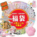 【レビュー特典！数量限定】3D おしり シール 立体 ぷくぷくシール ぷにぷに おしり ぷっくり 可愛い ステッカー シー…