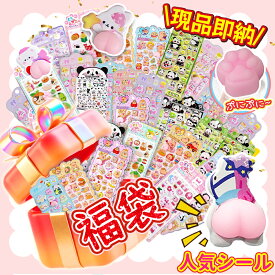 【200種類！新品続出】3D 水入り シャカシャカ 星 ビーズ キラキラ ウォーター シール ぷくぷくシール おしり シール 立体 ぷにぷに シール おしり パンダ スクイーズ 肉球 お腹 可愛い シール 福袋 帳 ぷっくり ステッカー キャラクター デコ スマホ ケーズ 2026 子供 大人