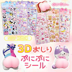 【激安6枚980円】ぷくぷくシール おしり ぷにぷに シール 猫 肉球 シール 福袋 女の子 男の子 大量 3D 水入り シール 立体シール ぷっくり ウォーター スクイーズ デコ ステッカー キャラクター シール 帳 a7 6穴 透明 シール帳 手帳 台紙 リフィル 交換 収納 ファイル 子供