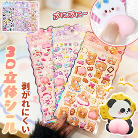 友達/双子お揃い！12枚入(6柄×2セット) ぷにぷに シール おしり シール 3D 立体 ぷくぷく ぷっくり シール ステッカー キャラクター 福袋 スマホ ケース ノート 肉球 スクイーズ アクセサリー デコ シール 帳 手帳 収納 交換 男の子 女の子 入園 卒園 ギフト 動物 猫 可愛い