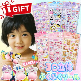 【もらって嬉しい！】ギフト 動物 おしりシール ぷにぷに 3D シール ぷくぷくシール ぷっくりシール ステッカー キャラクター スクイーズ 肉球 デコ スマホ ケース ボンボン 水筒 シール帳 手帳 立体 シール 交換 肉球シール カピバラ 犬 猫 パンダ 兎 福袋 2026 大人 子供