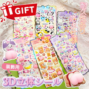 �y�v���[���g�ɍœK�z3D ���K �ՂɂՂɃV�[�� ������V�[�� �Ղ��Ղ��V�[�� ���� �Ղ�����V�[�� ���� 2026 ��� �f�R �X�e�b�J�[ �L�����N�^�[ ���� �X�}�z �P�[�X �m�[�g �p�\�R�� ���� �X�N