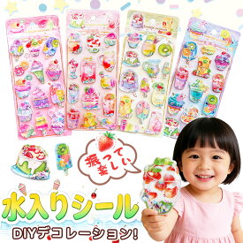 【超人気！ビーズ キラキラ】水入りシール ウォーター シール 3d ぷくぷく ぷにぷに シール おしりシール スクイーズ 肉球 ステッカー キャラクター 立体 シール 福袋 2026 正規品 ぷっくり シール おはじきシール ご褒美 ギフト 液体シール もちもち お尻 お腹 猫 兎 パンダ