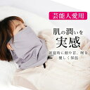 敏感肌 保湿マスク 就寝 睡眠用 お休みマスク 喉 ナイトマスク しっとり のどケア マスク 女性 男性 メンズ レディー…