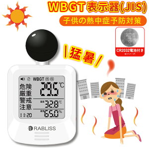 �����w���v ������ �M���ǎw���v WBGT����� �����x ���� �C�� ���x ���˔M ���m ���A���^�C���\�� �A���[���x�� WBGT�v ���x�v ���x�v �y�� ������ �����w���v WBGT�w���v �����\ �ȃG�l �|�[�^
