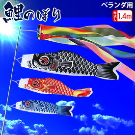 2026最新【絵柄美しい】鯉のぼり 室内 屋外 吹流し＋鯉のぼり3個匹+ポール こいのぼり 庭園 庭 ベランダ 男の子 女の子 タペストリ モビール 飾り 五月人形 こどもの日 初節句 端午の節句 人気 おすすめ ギフト 出産祝い 金具 子供の日 壁掛 コンパクト 耐久 おしゃれ セット