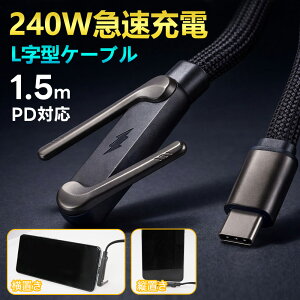 2in1�y�[�d&�X�}�z�X�^���h�zType-C to Type-C �P�[�u�� L�^ �[�d�P�[�u�� �X�}�z�X�^���h 240W ���� �f�[�^�]�� �[�d�R�[�h iPhone15 iPhone16 iPhone17 Android �A�C�t�H�� iPad ��� ���݂ɂ��� 1.5m ���� USB�P