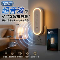 5個セット 虫除け 超音波 2026年夏新モデル コンセント式 超音波害虫駆除器 超音波害虫駆除装置 超音波 …