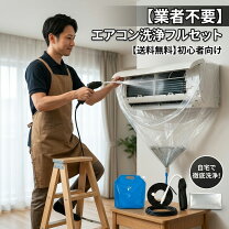 楽天市場】エアコン 配管 洗浄 キットの通販