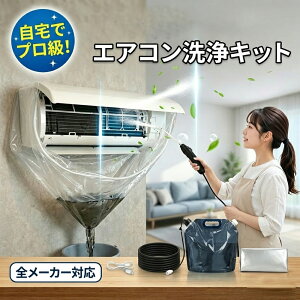 エアコンクリーニング 高圧洗浄機」の人気商品一覧・価格比較 - 価格.com