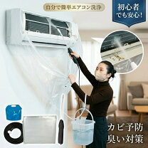 楽天市場】エアコン 配管 洗浄 キットの通販