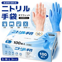 楽天市場】ニトリルグローブ 1ケースの通販