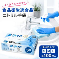 【高品質】ニトリル手袋 パウダーフリー 100枚 200枚 400枚 600枚 1000枚 2000枚 4000枚 薄手 厚手 粉な…