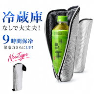 【カバンが濡れない】ペットボトル カバー アルミ 保冷バッグ 水筒 ホルダー エコバッグ 大容量 小さめ …