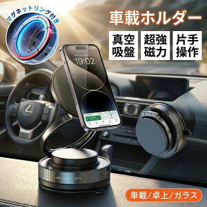 �X�}�z�X�^���h �ԍڃz���_�[ �^��z�� �X�}�z�z���_�[ �}�O�l�b�g�� �z�� �_�b�V���{�[�h �K���X �� ��� �� �ԗp �ԓ� �ԍڃX�^���h �܂肽���� �z���_�[ ���C�����O iPhone Android ipad ���� 