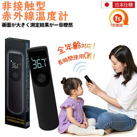 【2026年モデル】【1秒迅速測定・使いやすい】温度計 非接触 赤外線温度計 電池式 非接触温度計 非接触式 温度計 デジタル ミルク 水温 体温 赤外線 計測 料理用 電子温度計 おしゃれ 風呂