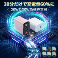 【2026年モデル】急速充電器 充電ケーブル 65W PD 3ポート USB Type-C スマホタブレット Android スマホ …