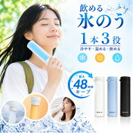 【2026年モデル】【小林薬品】携帯 氷嚢 アイスパック 冷温兼用 冷温スティック 保冷 保温 ボトル 冷却ス…