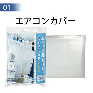 掃除用具 エアコン クリーニング」の人気商品一覧・価格比較 - 価格.com