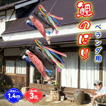 楽天市場】鯉のぼり ポール 14mの通販