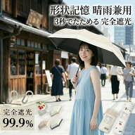 【2026年モデル】【も 気】日傘 折りたたみ 遮光 晴雨兼用 軽量 傘 3秒でたためる UVカット 紫外線対策 …
